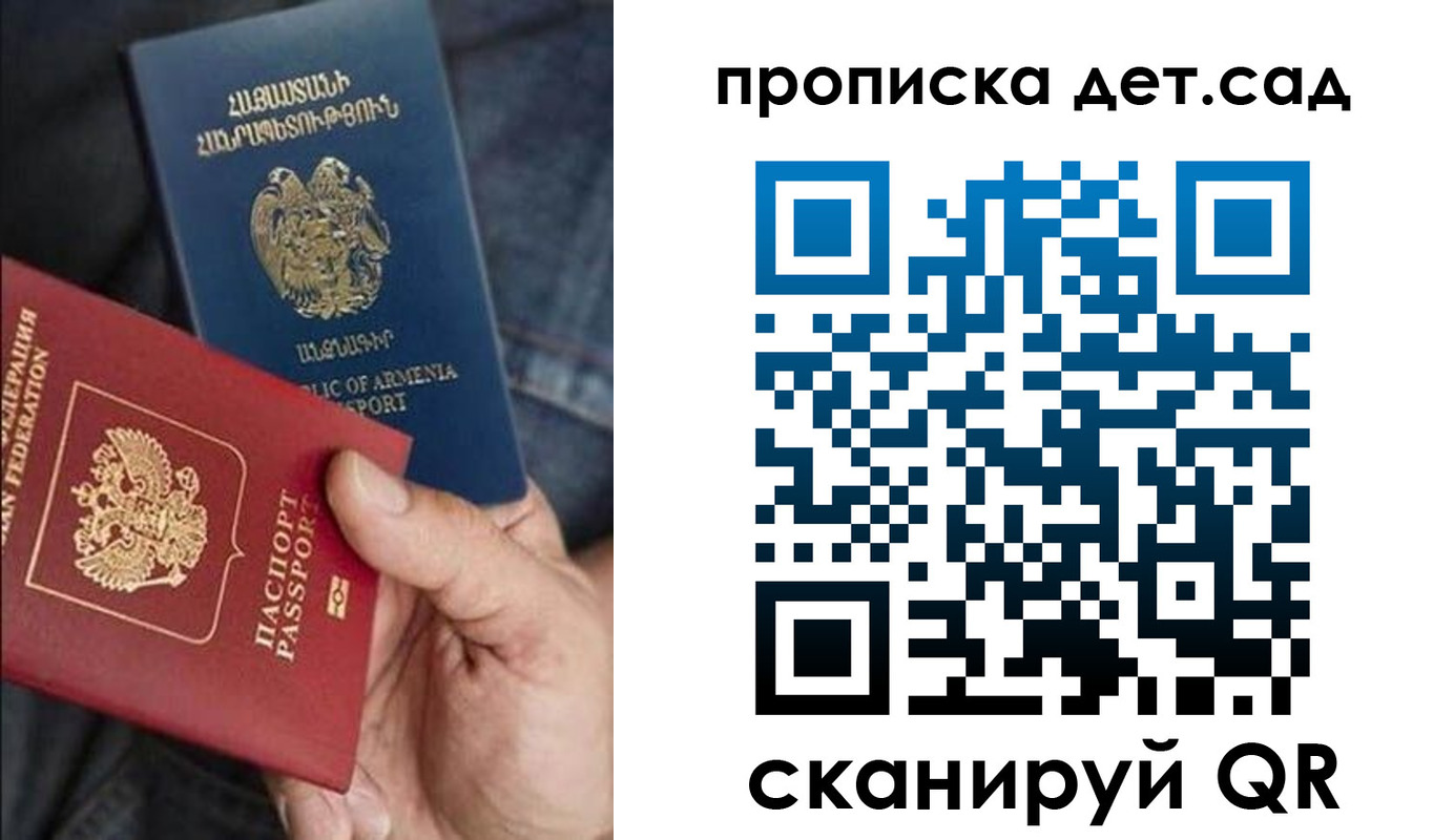 временная регистрация поиск в Нижнекамске