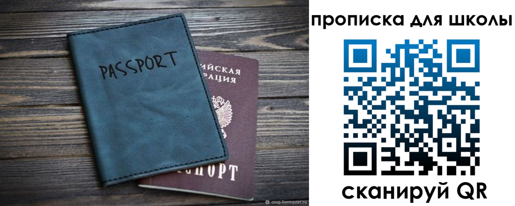 регистрация для дет. сада в Нижнекамске