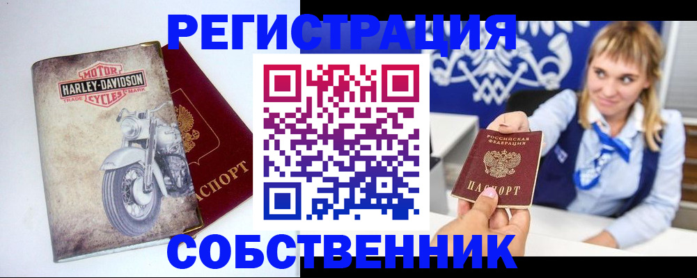 прописка в квартире в Нижнекамске