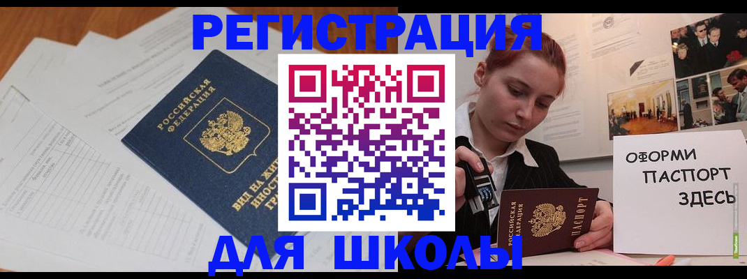 прописка законно в Нижнекамске