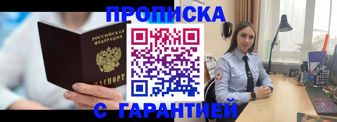 временная регистрация для школы в Нижнекамске
