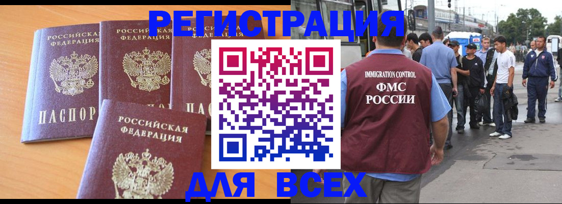временная регистрация поиск в Нижнекамске