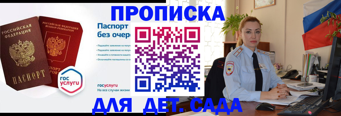 прописка штамп в Нижнекамске
